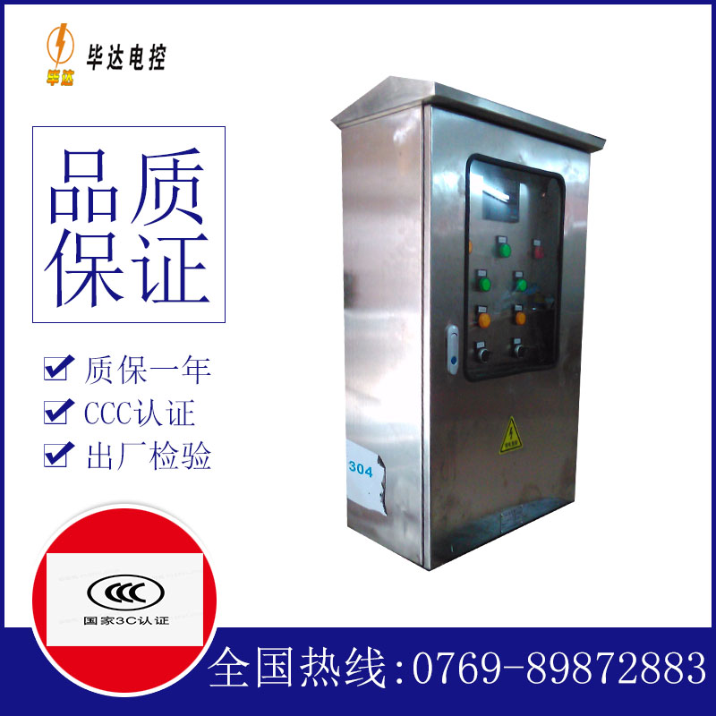 蛟河不锈钢配电箱